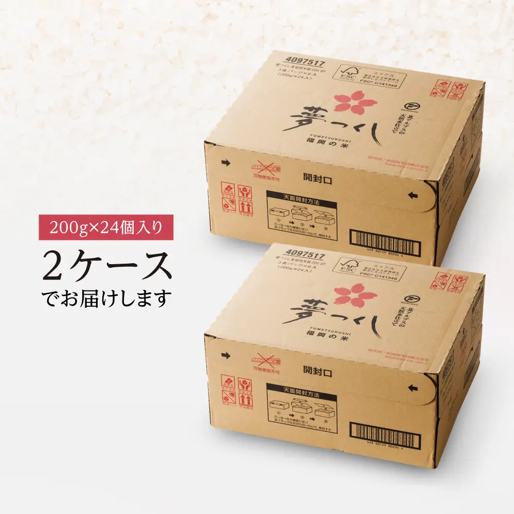夢つくし パックご飯 大容量 200g × 48個 ふるさと納税 ご飯パック ごはんパック レトルト ご飯 パックごはん パックライス パックご飯 パック ごはん 米 白米 保存食 備蓄 送料無料 ふるさと ランキング 人気 おすすめ 福岡県 赤村 2H2-S1