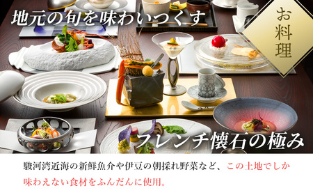 世界ジオパーク伊豆　繭二梁「宿泊補助券」（90,000円分） ホテル 補助 宿泊チケット 旅行チケット チケット 食事 海鮮 風呂 国内旅行 堂ヶ島