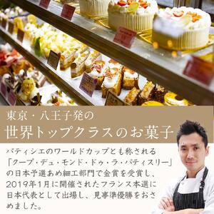 世界が認める東京・八王子メゾンドゥースの本格スイーツ「ショコラテンダンス」1本＆「マカロン」４つの詰め合わせ | ケーキ