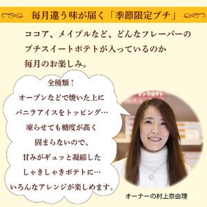 【iTQi優秀味覚賞受賞】無添加手づくりスイートポテト「高尾ポテト」のセット | スイートポテト