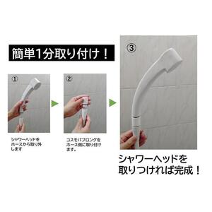 【日本製】シャワー用ナノバブル発生アダプター「コスモバブ」