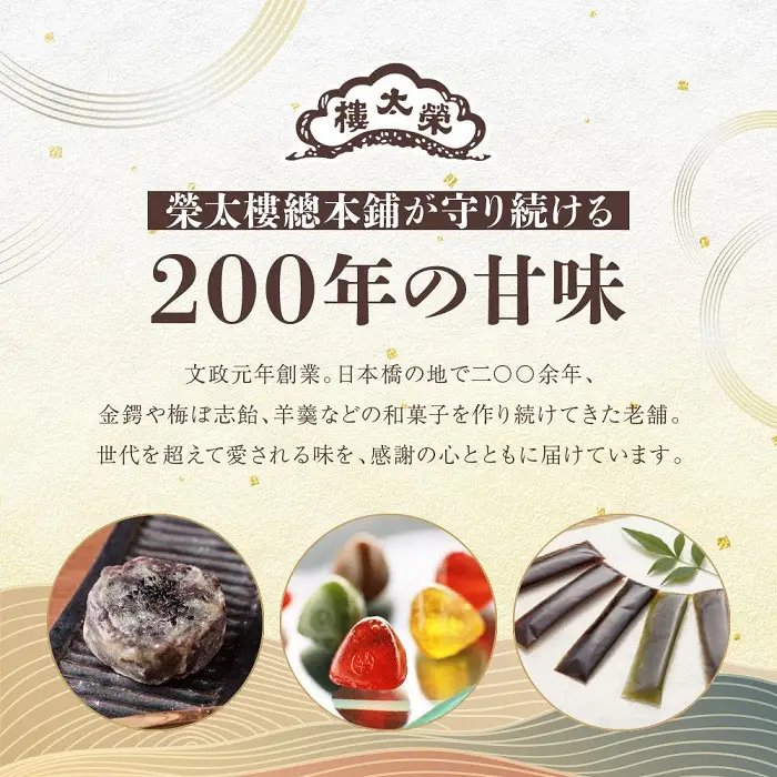 【榮太樓】 ひとくち煉羊羹 16本入 | ようかん