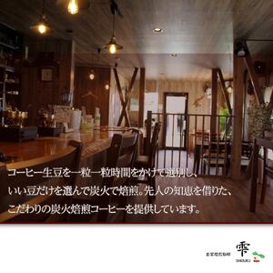 国産の炭火で焙煎したコーヒー豆【雫ブレンドやまゆり】ご注文後に封入ドリップバッグ 6個入り