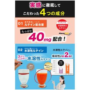 目のお悩みをサポートするゼリータイプのサプリ　「朝のルテイン」　（30本　1ヶ月分）