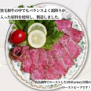 【ふるさと納税】【贅沢食べ比べセット】 霜降り 黒毛和牛  ローストビーフ 350ｇ×1パック （トリュフソース付） ＆ 国産牛 モモ ローストビーフ 400～450ｇ×1パック （トリュフソース付） 保存料 無添加・酸化防止剤 無添加