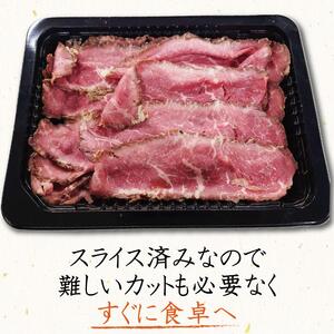 【ふるさと納税】【スライス加工済】国産牛 モモ ローストビーフ　250g×2パック (トリュフソース付) 切れてる カット済
