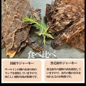 【ふるさと納税】【おつまみセット】 霜降り黒毛和牛  ジャーキー 50g×1パック＆ 国産牛 ランプ ジャーキー 50g×1パック＆八王子 ベーコン スライス　200ｇ×1パック＆ 国産牛 モモ ローストビーフ　スライス　150g×1パック