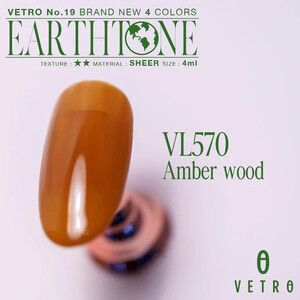 VETRO No.19 カラージェルネイル　Earth tone（アーストーン）4個セット　（568.569.570.571）