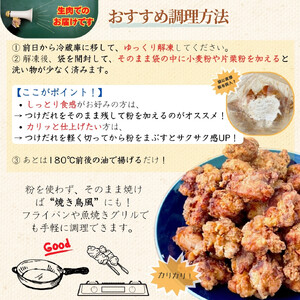 【ふるさと納税】国産鶏モモ　から揚げ用　こだわりしょうゆ味　2kg(500ｇ×4パック) | 鶏肉