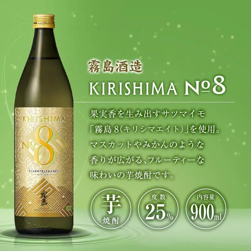 宮崎県産「本格芋焼酎」5本セット 黒霧島・赤霧島・KIRISHIMA No8・シルクスイート・天孫降臨 25度 900ml 瓶 飲み比べ