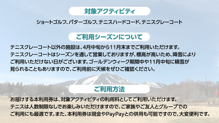 竹内ゴルフ ・ 竹内テニスコート で使える利用券 3000円分 [AD004tu]