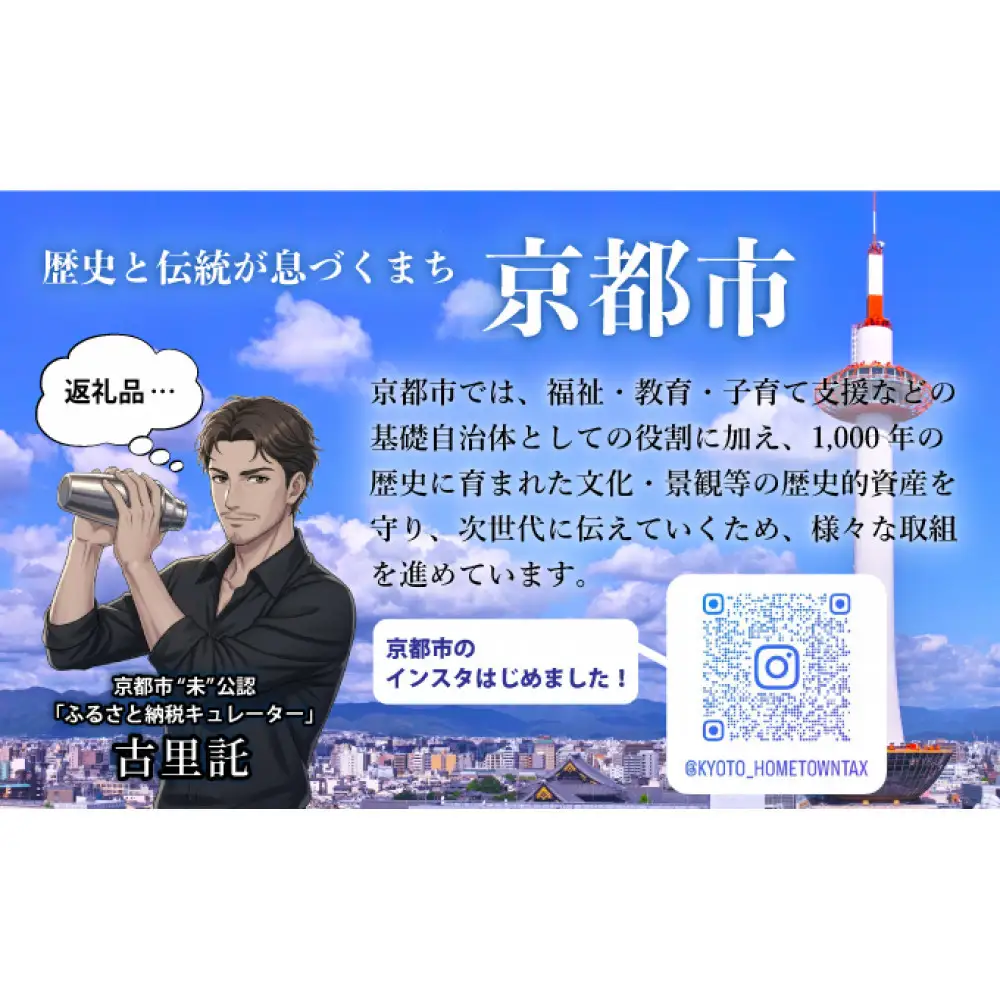 【高島屋選定品】聚楽第 純米大吟醸（720ml）|京都 老舗 お酒 日本酒