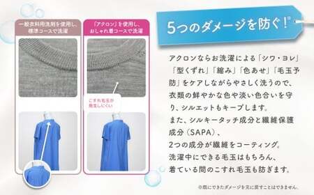アクロン ナチュラルソープの香り （替大12）850ml×12個 合計10,200ml ライオン 洗剤 洗濯用洗剤 洗濯 日用品 日用消耗品 詰め替えセット つめかえ 詰替 神栖市