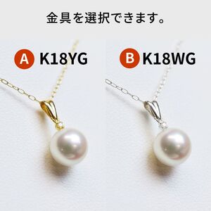 S101-435_あこや真珠 天草 ペンダント ネックレス ダイヤモンド 8mm - 8.5mm ホワイトピンク