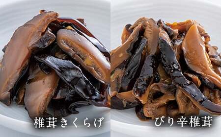 豊後茸師（ぶんごなばし）姫 佃煮8ケ詰合せ 各1袋