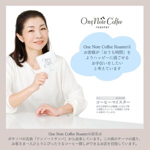 コーヒー ドリップバッグ 3種類 お試し セット OneNoteブレンド（12g×5個） ブラジル（12g×5個） サウダージ（12g×5個） / 詰め合わせ ドリップ ドリッパー 珈琲 焙煎 ブラック 無糖 ギフト 贈答品 お歳暮 coffee 送料無料【n0650_one】