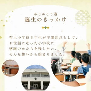ありがとう巻　3本　飴文老舗　大砲巻　和菓子　おやつ　お菓子　おかし　和スイーツ　きなこ　ミルク餡　ミルクあん　デザート　あんこ　白餡　白あん、贈答品　ギフト　プレゼント　グルメ 手土産　おすすめ 愛知県　美浜※離島への配送不可