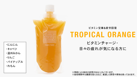 【大容量】野菜と果物の コールドプレスジュース 360ml × 3本セット