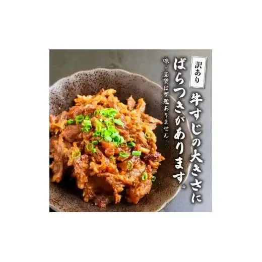 牛すじ煮込み 200g×2パック
