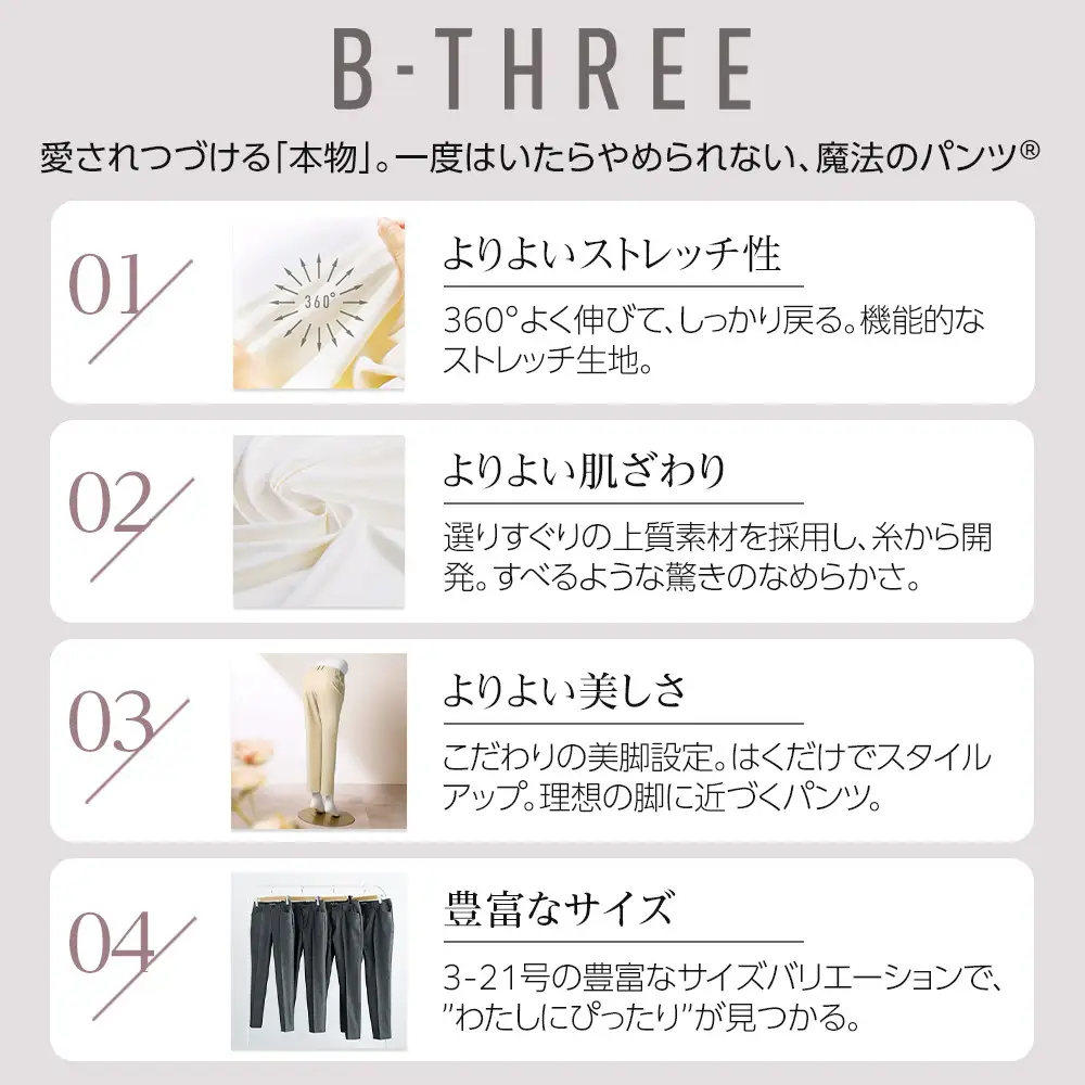【B-THREE/ビースリー】ペットの抜け毛や花粉がつきにくい  ストレートパンツ(870031)