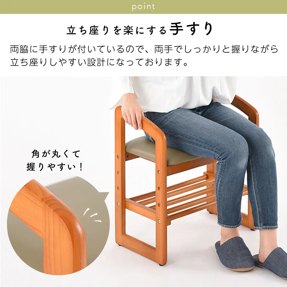 【完成品でお届け】サポートチェア 腰掛け 介護 手すり付き 木製椅子 介護椅子 補助椅子 スツール 玄関イス 高さ調節 玄関スツール 椅子 チェア コンパクト 高齢者 低い 靴 収納 木製く おしゃれ CKANHR100147-0-0
