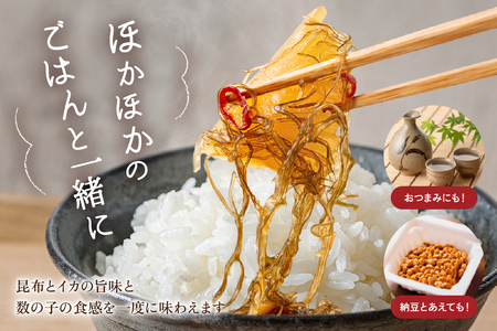 【6か月定期便】数の子屋こだわりの松前漬200g×2個 全6回 R001-068