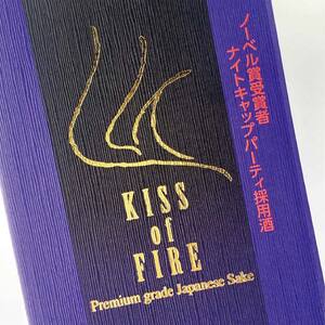 常きげん キスオブファイア KISS OF FIRE(750ml箱入)×3本　純米大吟醸　鹿野酒造 石川県 加賀市 北陸 F6P-3014