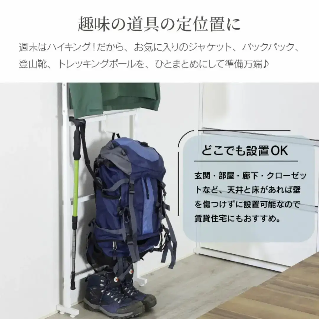 薄型つっぱり玄関コートハンガー YET-311 スリム 省スペース コート掛け ホワイト [川口工器] 【040S050】