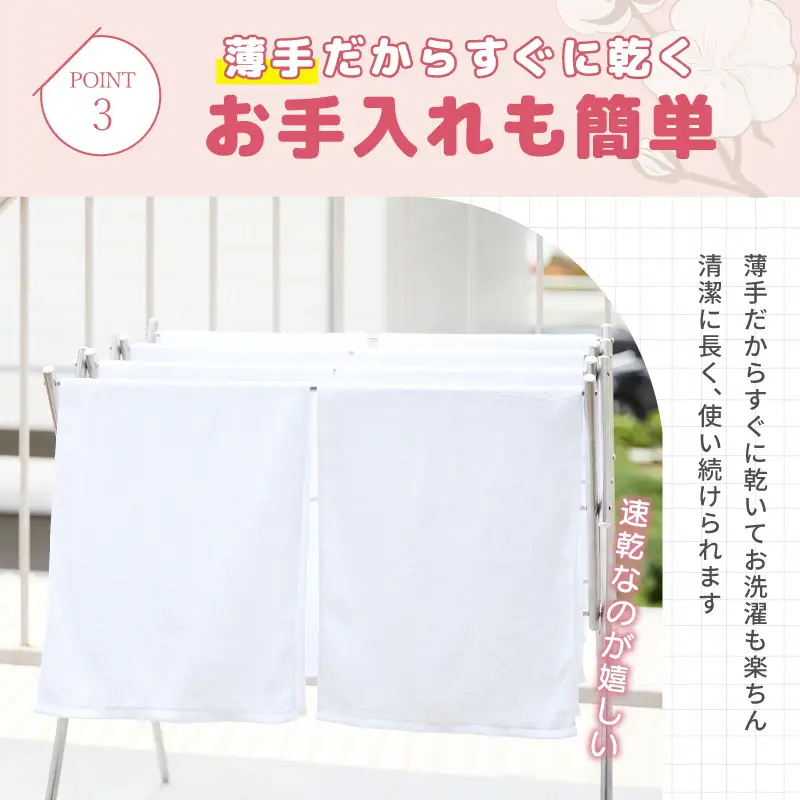 薄手白フェイスタオル 3枚セット 国内製造 泉州タオル