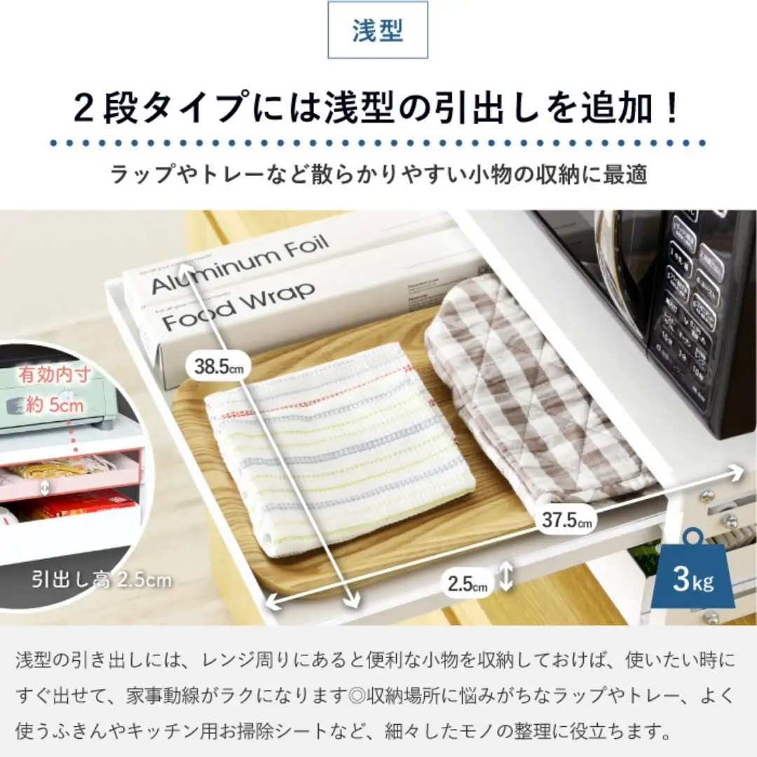 上棚付きレンジラック 引出し2段 YK-1591 収納 レンジ台 幅46 ホワイト 燕三条製 組立品 [川口工器] 【047S016】