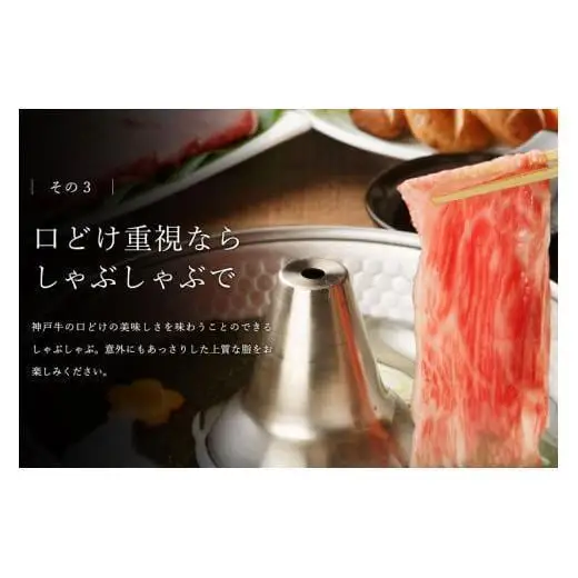 神戸牛 すき焼肉切り落とし（普段使い）2.0kg 神戸牛スライス250g×8p [1280]