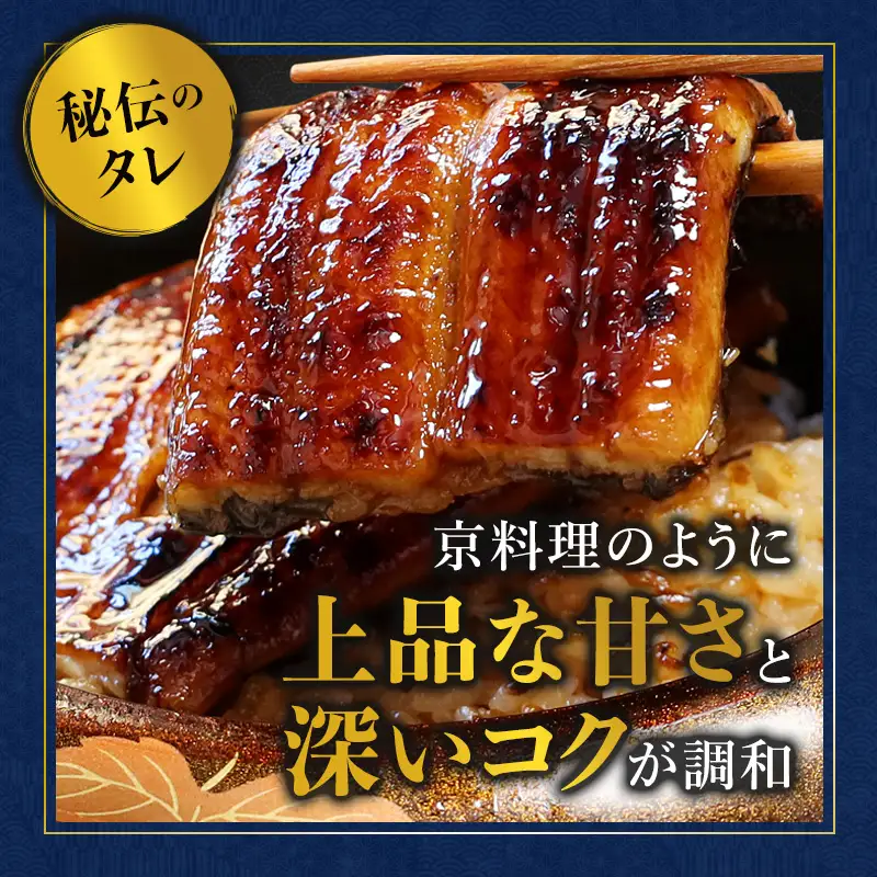 浜名湖産 うなぎ蒲焼き 特製タレ付き 2尾