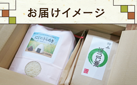 三間米 3kg 特上ほうじ茶 4個 古谷茶舗 米 G020-123006