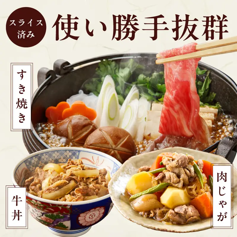 A4 黒毛和牛 リブサーロイン スライス 400g【氷温熟成×極味付け A4ランク 国産 牛肉 しゃぶしゃぶ すき焼き】