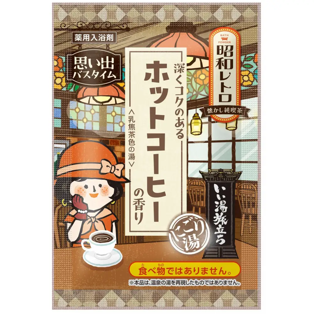 いい湯旅立ち(分包) 昭和レトロ なつかし純喫茶16包入 4箱セット（64回分）