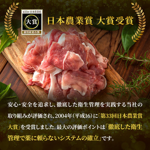 肩ロース スライス 和豚 もちぶた 200g×3 豚肉