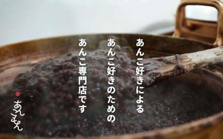 のむあんこフローズン3個セット | スイーツ 和菓子