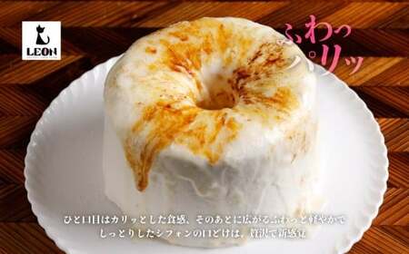 パリッふわ食感！ブリュレシフォンケーキ 6号