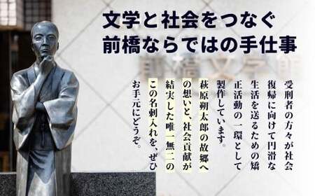 【茶色】萩原朔太郎の描いた猫の刻印入り名刺入れ | 名刺ケース 本革