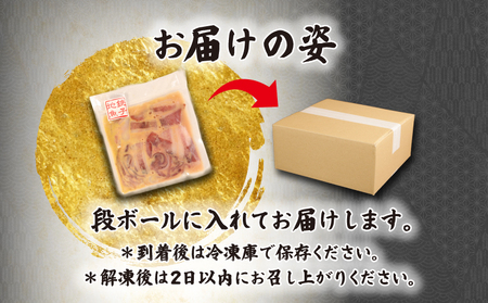 ヤリイカの味噌漬け 約150g×1パック イカ