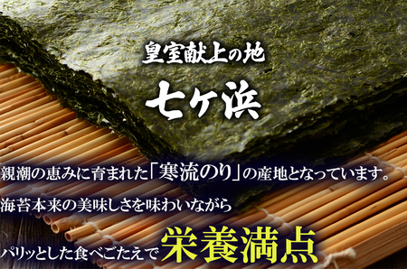 焼海苔 10枚×5袋セット [焼き海苔] 焼海苔