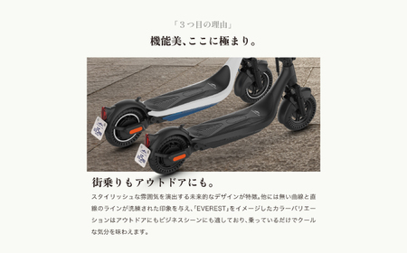 【免許不要】特定小型原付 EVERST XING EX15 Pro エベレストホワイト 【Acalie】 電動キックボード コンパクト 折りたたみ[MGS007-1]