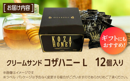 コザハニー L (12個入り) 焼き菓子 クリームサンド ハニー はちみつ コハマのはちみつ 取り寄せ ギフト 沖縄市 / 農業生産法人株式会社小浜養蜂場[BCAQ012]
