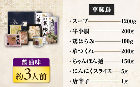 【隔月6回】博多もつ鍋バラエティセット[BGAD074] 食べ比べもつ鍋