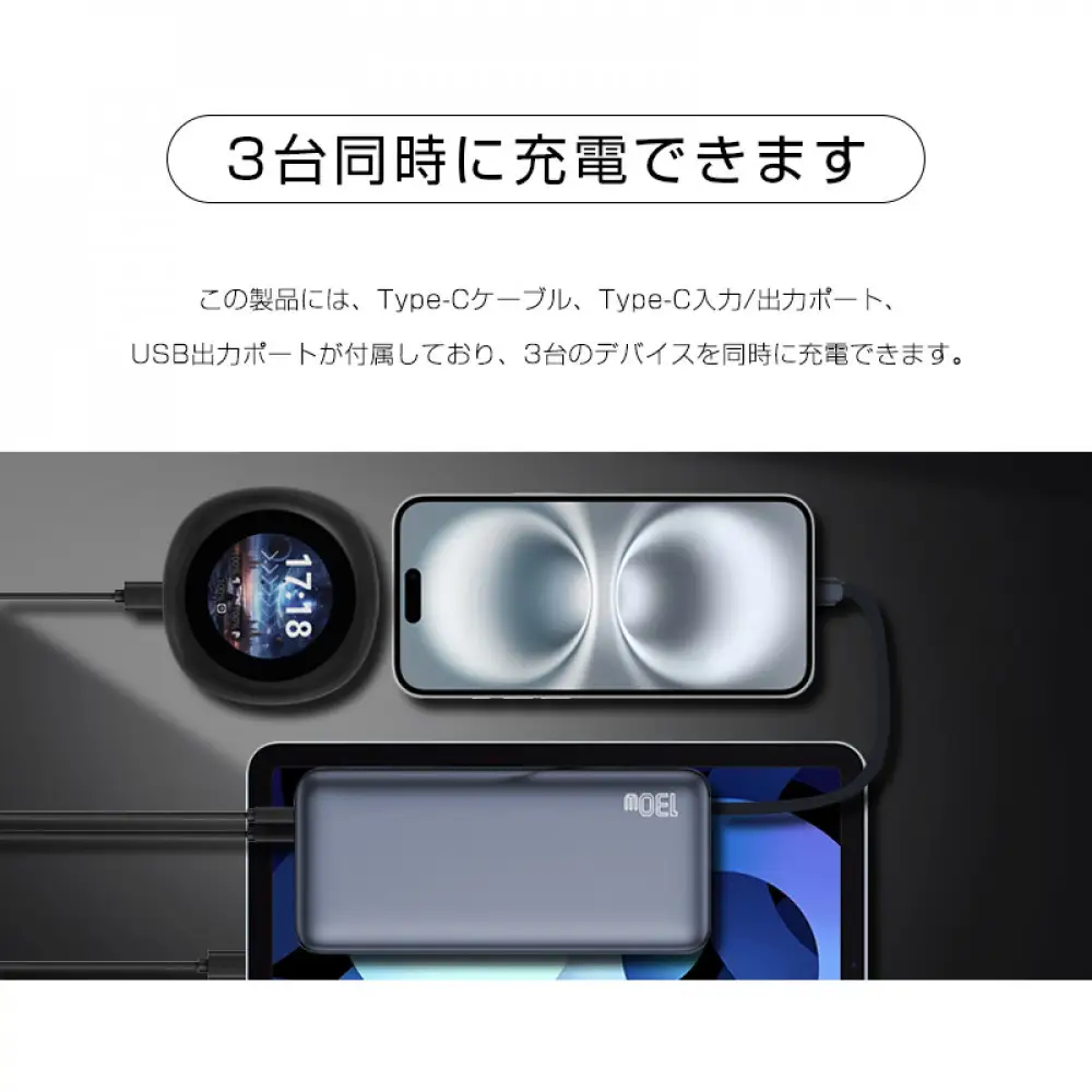 【2025年最新作】 モバイルバッテリー 26800mAh/99.16Wh 大容量 USB-A出力 Type-C出力/入力 ケーブル不要 3台同時充電 PD 100W急速充電 ノートPC充電 互換性抜群 LEDデジタル残電量表示 iPhone16 15充電 安全保護機能搭載 防災グッズ PSE認証済【PL保険加入済み製品・安心】