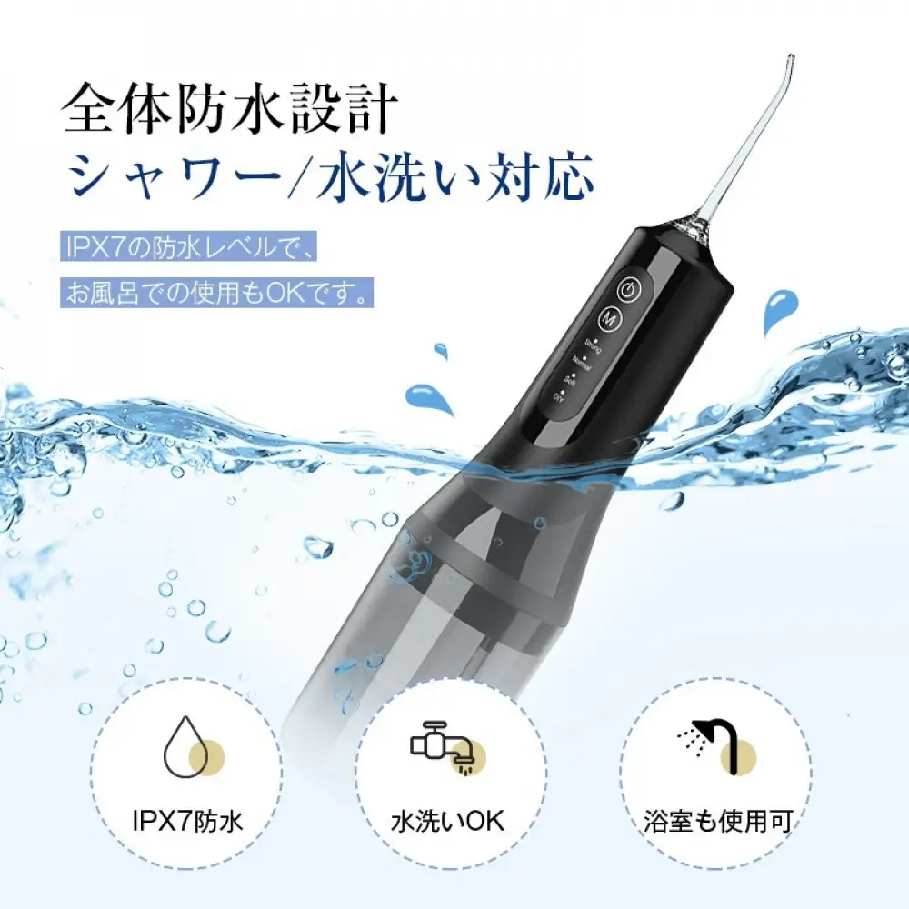 【2025最新】口腔洗浄器 ウォーターピック ジェットウォッシャー＜ホワイト＞ 4本ノズル付き 4つモード調節可能 IPX7防水仕様 歯垢除去 Type-C充電 残電量表示 携帯型 歯周ポケット洗浄 磨き残しゼロを目指す 手軽なハンディタイプ 省スペース 280ml水タンク 日本語取扱説明書付き 
