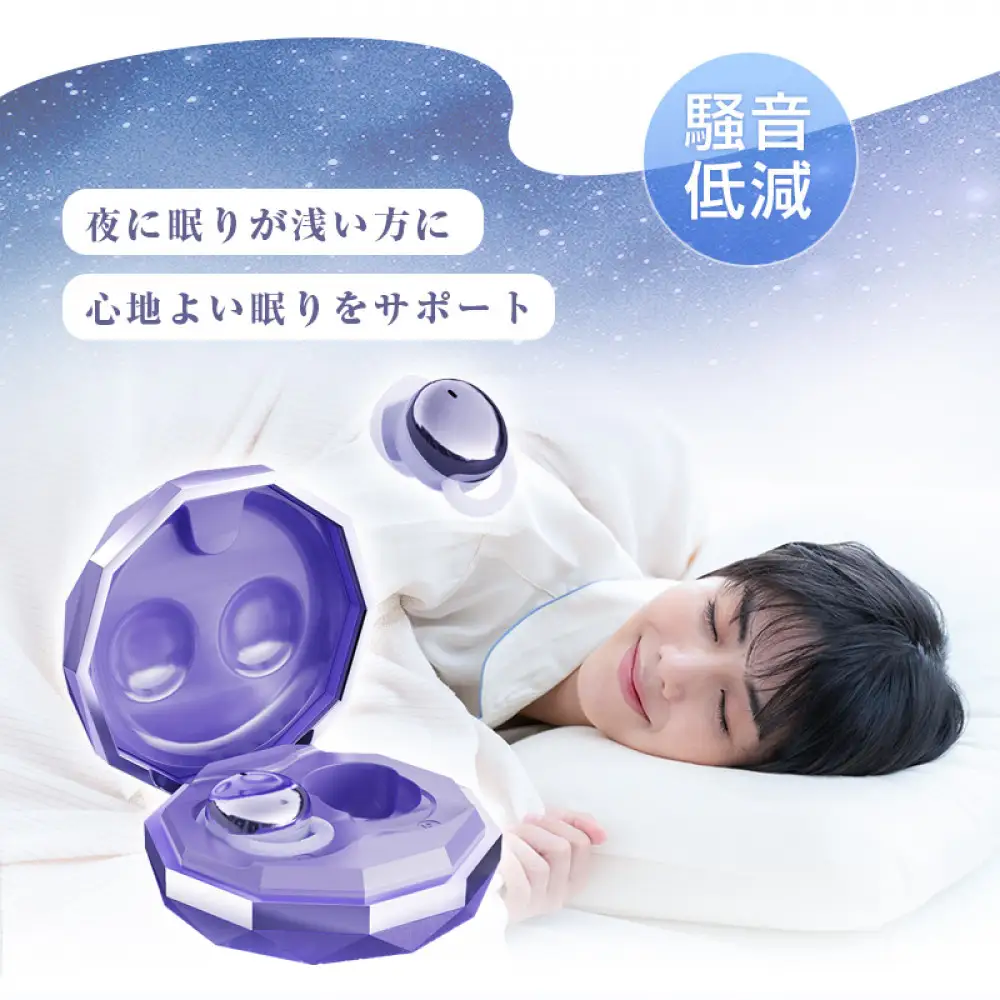 【昼夜兼用イヤホン】 寝ホン 2025年 最新型 睡眠用イヤホン ワイヤレス＜パープル＞ Bluetooth5.4 寝ながらイヤホン 軽量 超小型 カナル型 左右分離型 遮音 ノイズキャンセリング 高音質 ハンズフリー 通話可 コンパクト 耳にフィット 快眠グッズ 自動ペアリング 90日安心保証付き