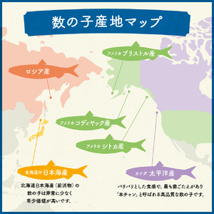味付数の子【波涛】720g（180g×2袋×2箱(化粧箱入)）北海道産利尻昆布入り　お正月　人気　魚卵　高級　ごはんのお供 惣菜 おかず 海鮮 海産物 魚介 おつまみ  味付数の子 株式会社やまか 冷凍 おせち R001-096
