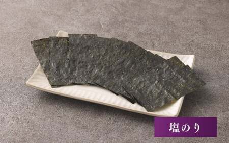 有明海 熊本産 極上とろける一番摘み 焼きのり ボトルシリーズ 6種セット 焼きのり 味のり 塩のり 柚子胡椒のり 梅のり わさびのり 計6個（各1個） 計368枚 