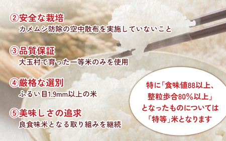 米 大玉村産厳選米「あだたらの恵」特等（品種：コシヒカリ） 3kg 《 令和7年産  》｜ 福島 大玉村 お米 米作り こしひかり 令和7年 精米 白米 こめ コメ ご飯 送料無料 大玉村農業振興公社 ｜ on-akt-3kg-r7